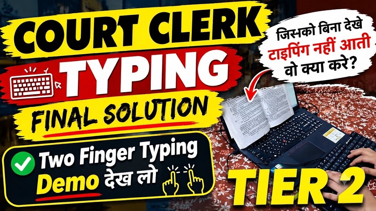 Court Clerk Tier 2 Typing: Bina Dekhe Typing Nahi Aati? 2 Finger Demo 🔥 #CourtClerk #Tier2 #typing 