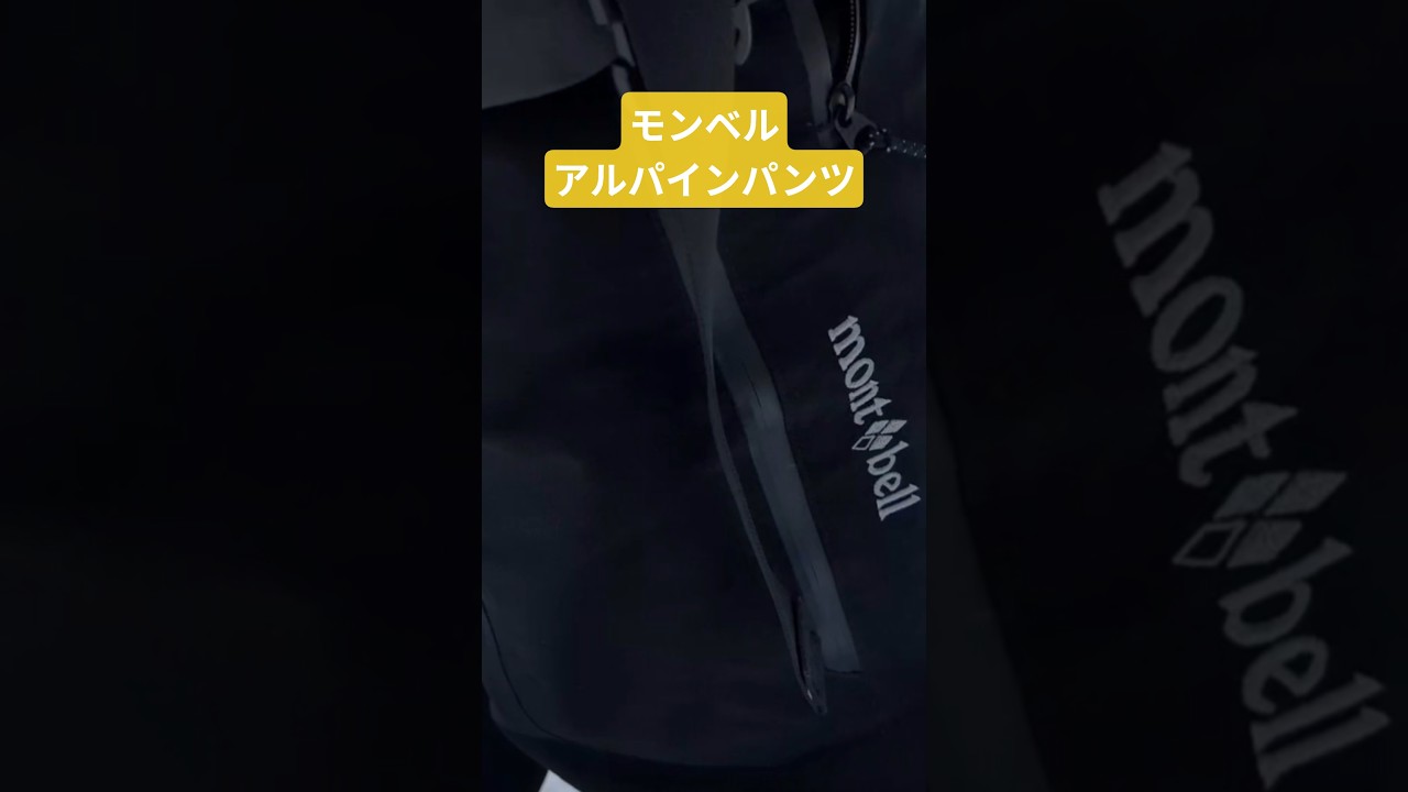 冬季のパンツに迷ったら