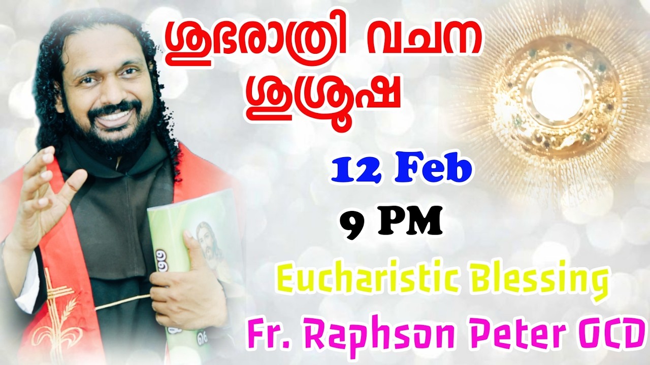 Feb 12, 2026 Good Night Message and Eucharistic Blesiing| Fr Raphson Peter OCD Avila Sadan