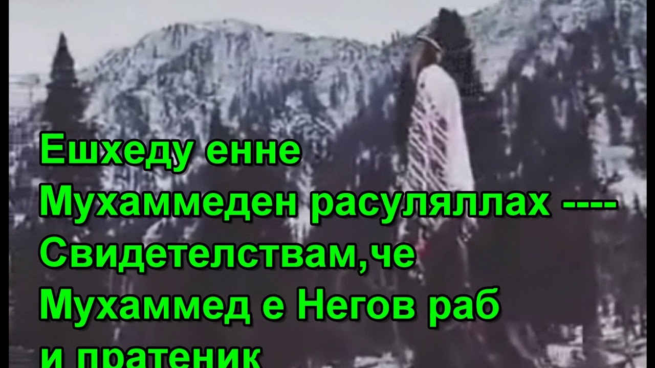 ЕЗАН - ПРИЗИВ КЪМ МОЛИТВА