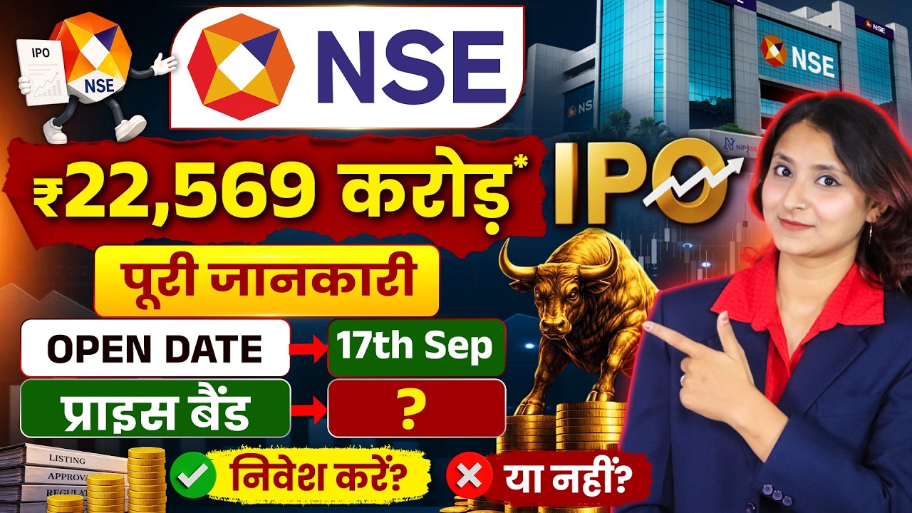 NSE IPO Review 2026 | National Stock Exchange IPO details, strengths, risks and full analysis