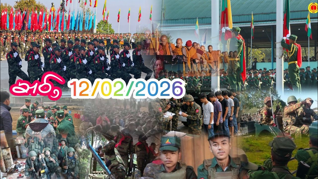 ၶၢဝ်ႇလႃႈ 12/02/2026