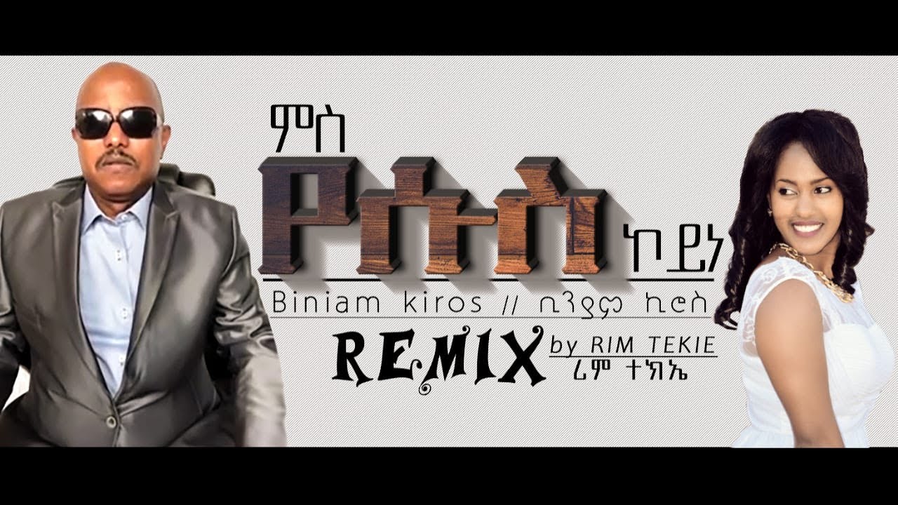Rim Tekie  2020 |||ምስ የሱስ ኮይነ |||New Eritrean Tigringa Mezmur 2020