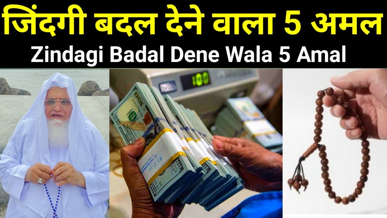 Zindagi Badal Dene Wala 5 Wazifa | Molana yunus palanpuri Latest Bayan | Ramzan Ka Bayan | #wazifa