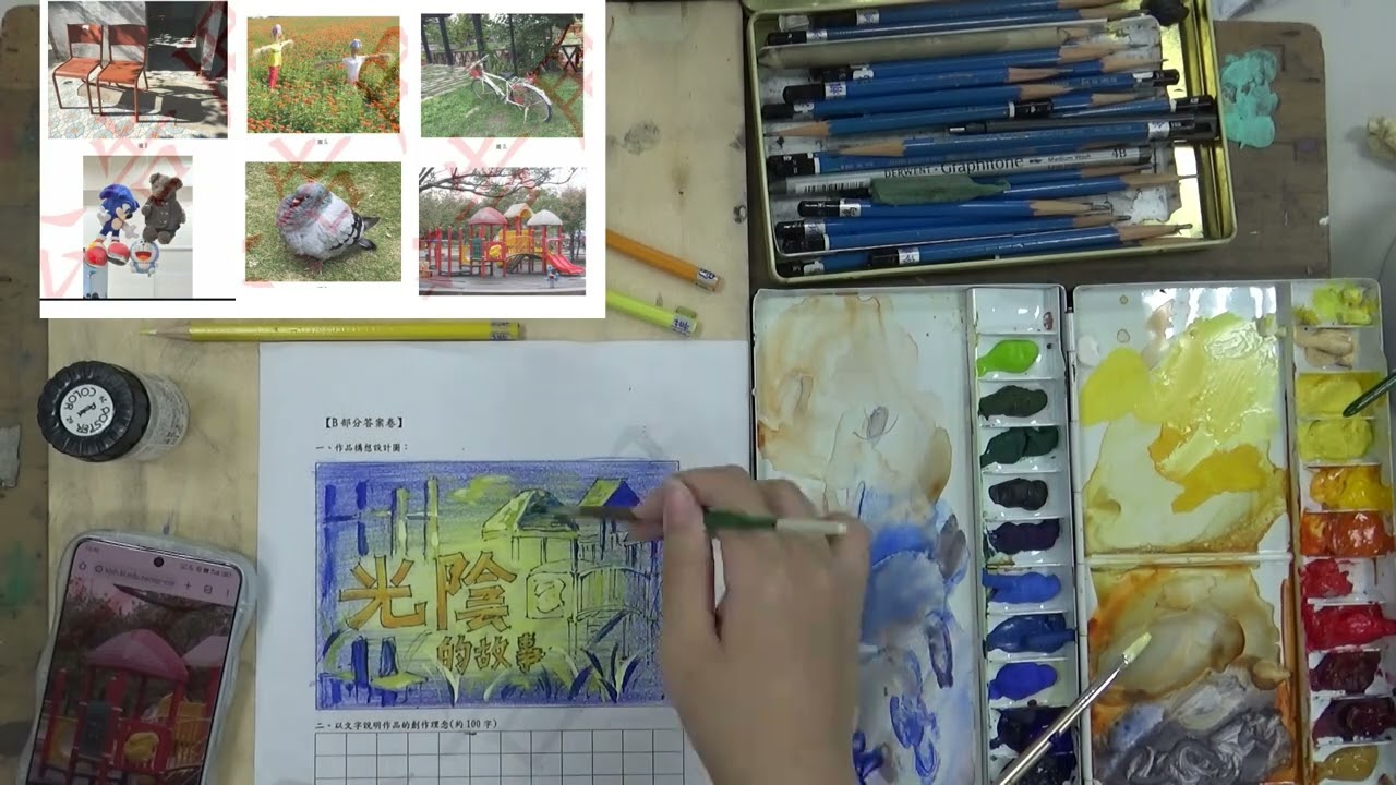 我的小孩愛畫畫/114年高中美術班水彩B部分解題/涂權鴻老師/A4影印紙/北區高中美術班術科測驗原始總分榜首