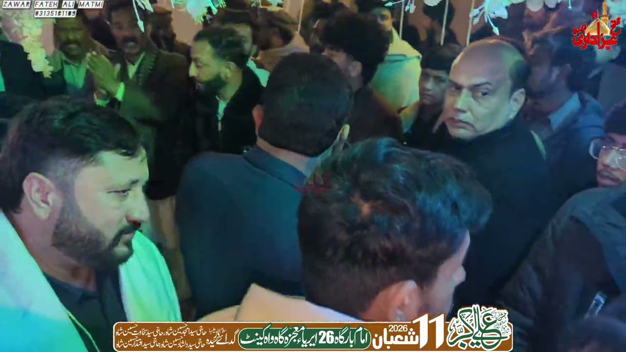 #11 شعبان المعظم جشن پاک شہزادہ علی اکبر علیہ السلام #امام بارگاہ 26 ایریا معجزہ گاہ واہ کینٹ ❤️❤️❤️