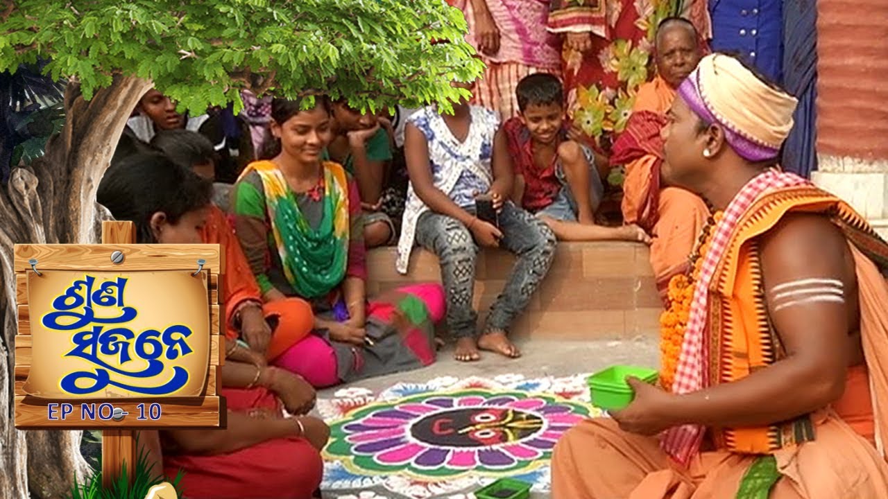 ଆମ୍ପୋର, ନିମାପଡ଼ା, ପୁରୀ  | Suna Sujane EP 10 | Ampor,Nimapada,Puri Part-3 | Prarthana TV