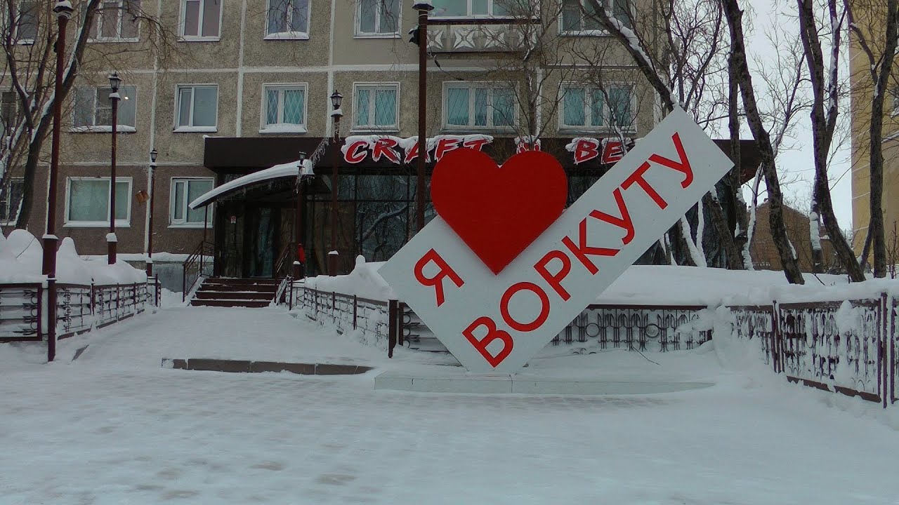 Видеопутешествие в Воркуту