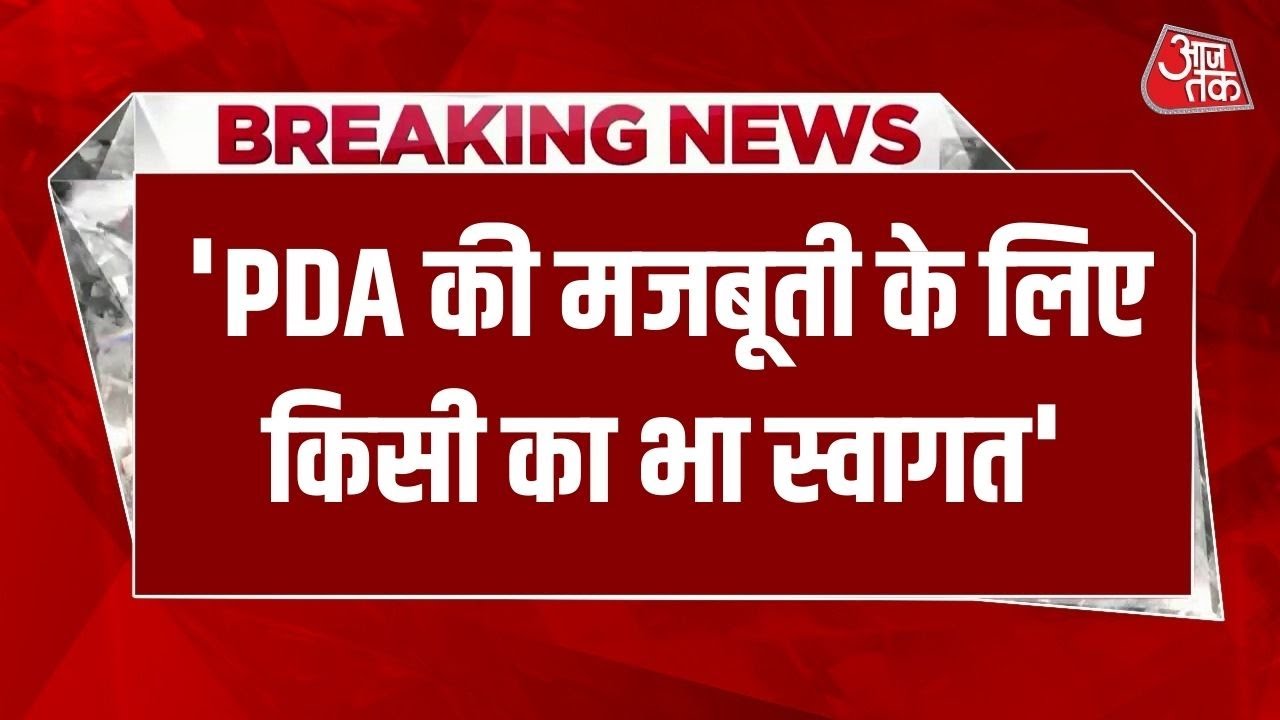 Breaking News: यूपी चुनाव 2027 को लेकर सपा की बड़ी बैठक | Akhilesh Yadav | Samajwadi | UP Politics