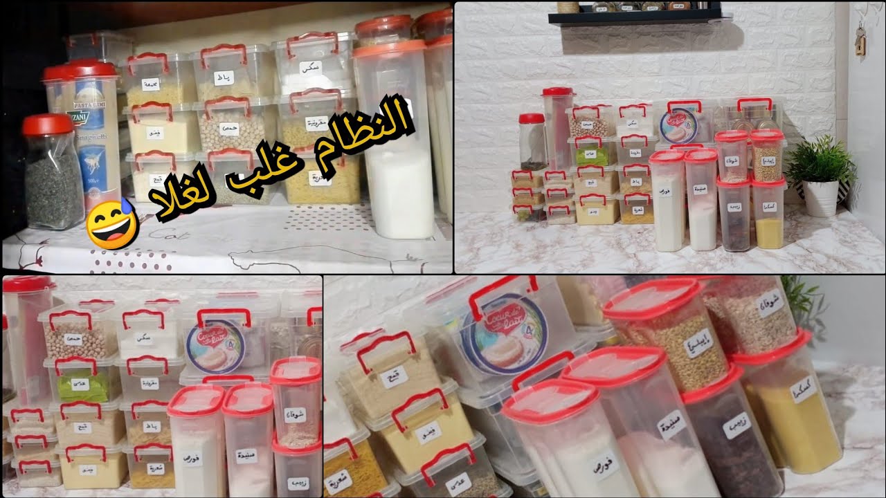 #ترتيب_خزانة المؤونة، بارخص المنظمات نظمت بلاكارات المطبخ