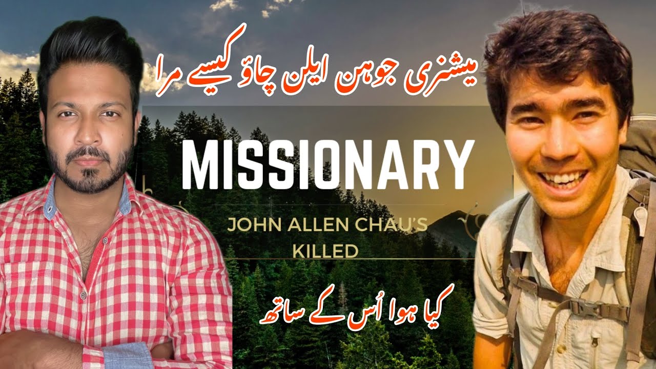 Missionary John Chau&rsquo;s Life Story How He Was killed @Did_you_know_1920