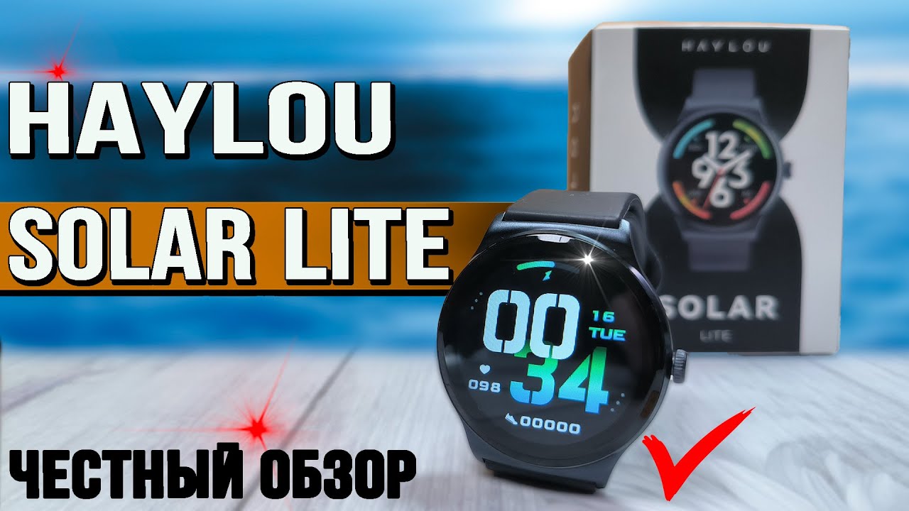 На что способны бюджетные смарт часы до 2000 рублей? Haylou Solar Lite. Обзор со всеми тестами.