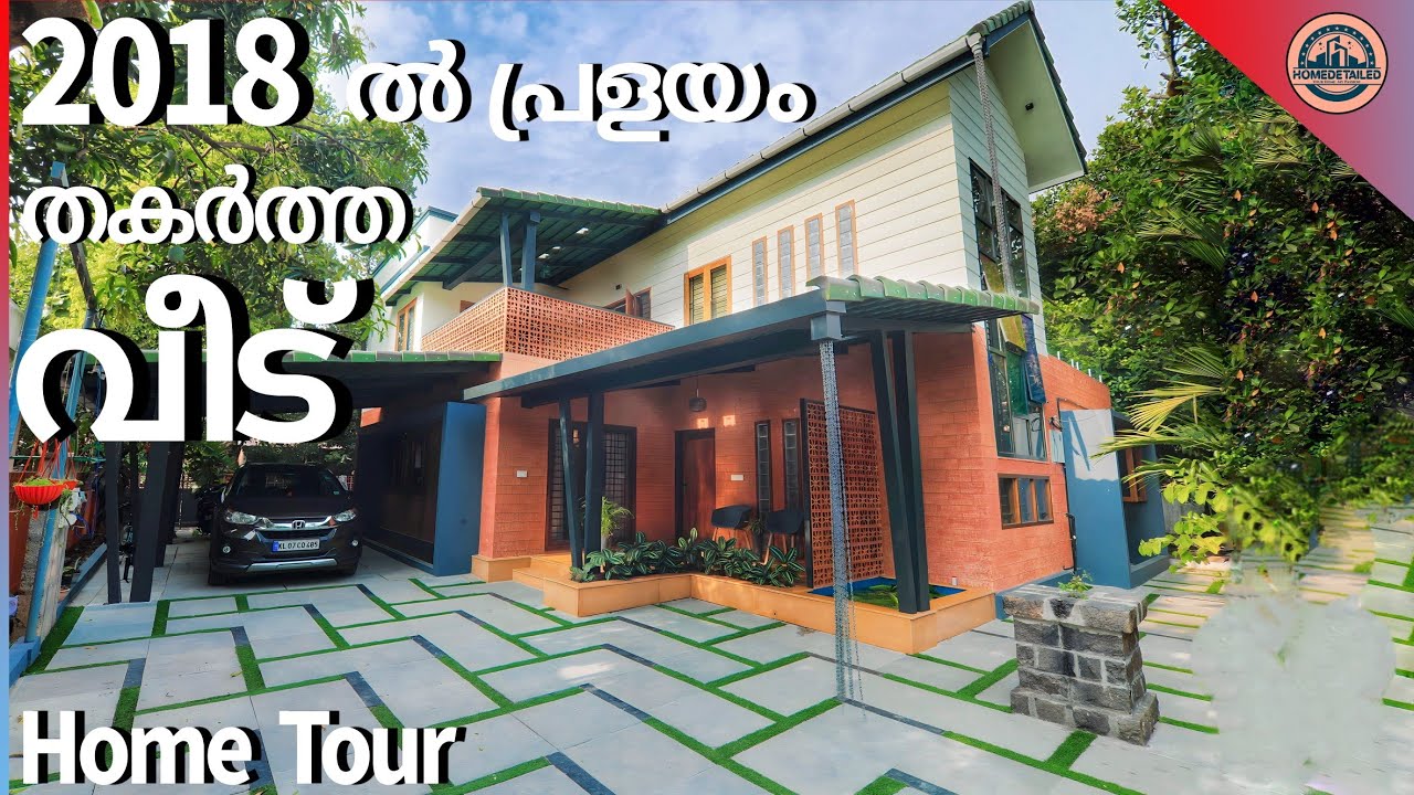 2018 ൽ  ആലുവയിലെ പ്രളയം തകർത്ത വീട്|Home tour malayalam|Contemporary Home|House tour|Homedetailed