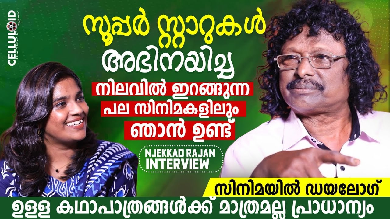 പ്രേം നസീര്‍ സാര്‍ അന്ന് അയച്ച കത്തിലെ ഉളളടക്കം ഇങ്ങനെയായിരുന്നു | Njekkad Rajan