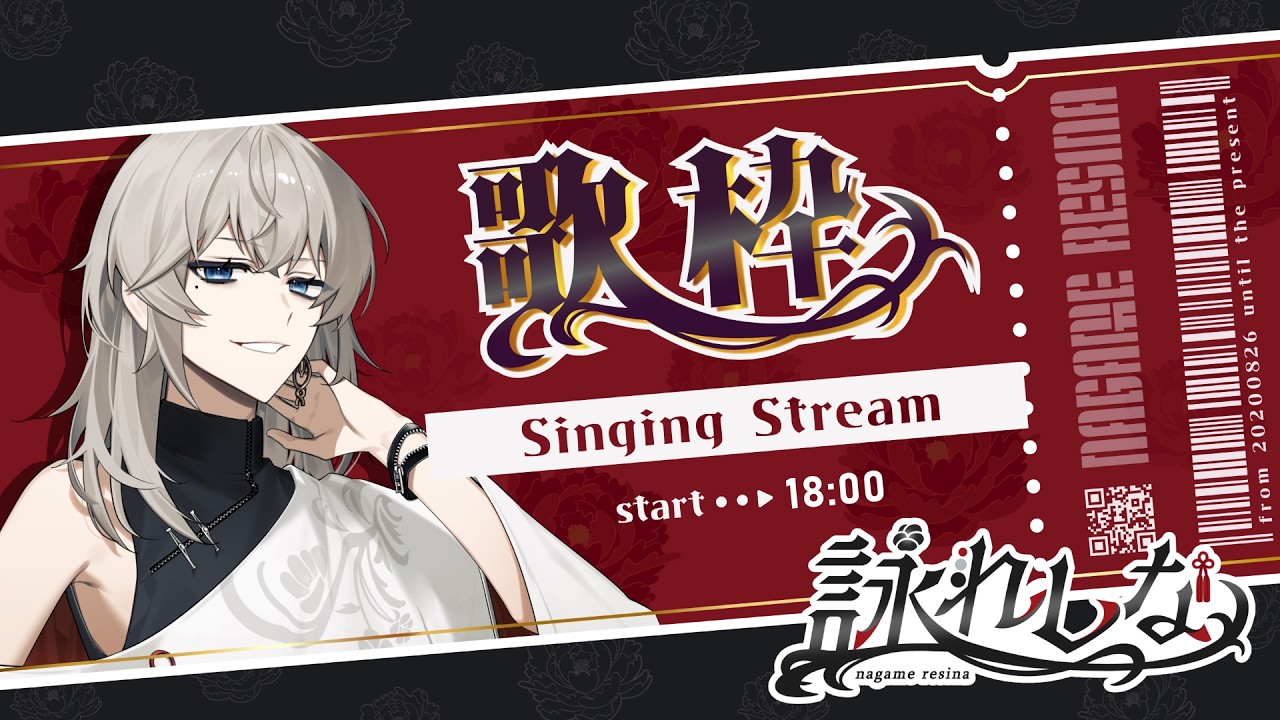 ちょっとだけ歌枠～～！【#詠れしな #vtuber  #個人vtuber 】