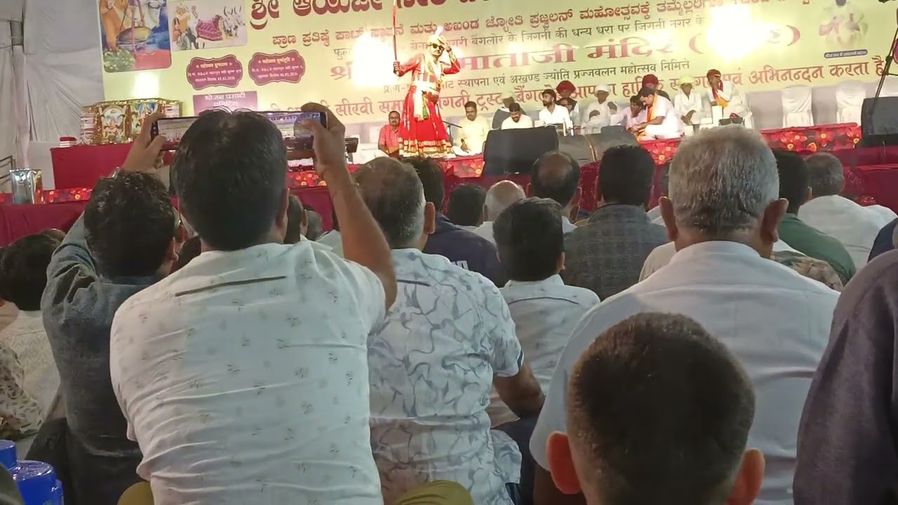 जिगनी प्राण प्रतिष्ठा जोर की 
