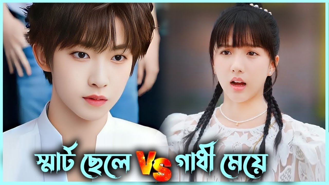 মেয়েটি তাঁর মালিকের প্রেমে হাবু ডুবু খায় 💖 | Korean Drama  | সিনেমেটিক ভাবনা