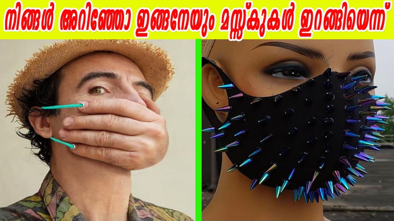 ചെടി നട്ടു വളർത്തിയ മാസ്ക് നിങ്ങൾ ഉപയോഗിച്ചിട്ടുണ്ടോ |ഡിസ്പോസിബിൾ മാസ്കുകളോട് ഇനി ബൈ ബൈ പറയാം