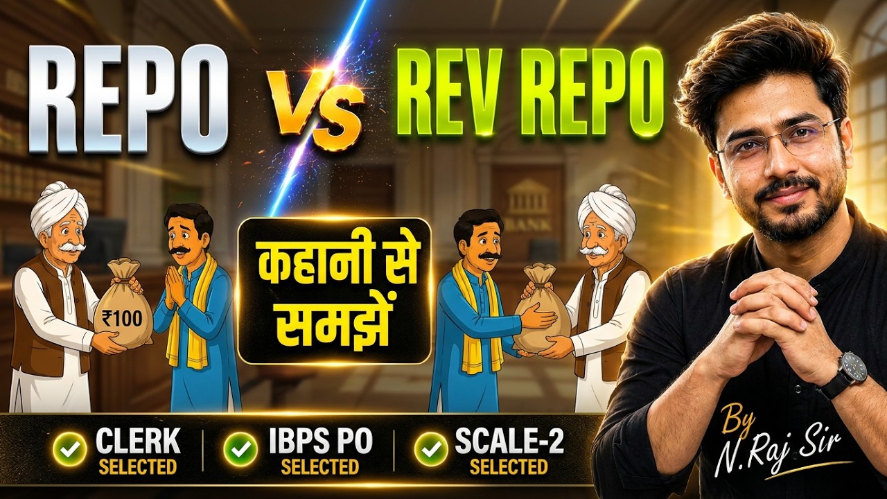 Repo Rate vs Reverse Repo Rate की कहानी | RBI कैसे कंट्रोल करता है महंगाई? | Banking Economics