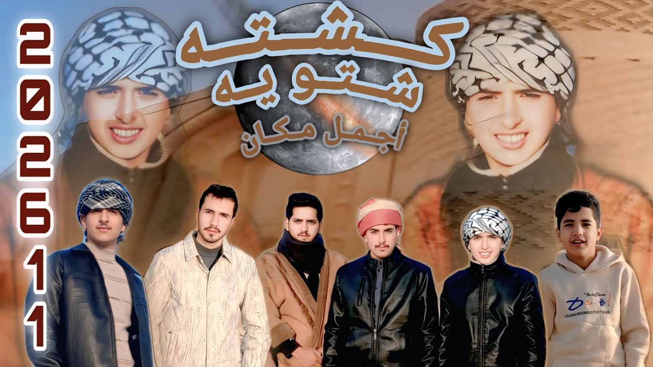 كشته شتويه| اجمل مكان ⛰️🔥| اثار واسط .