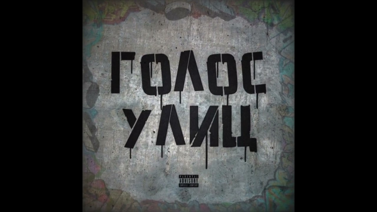 Chester_Abre_Baron - Намефахман #tajrap #pamirrap