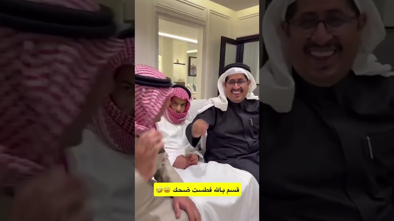 قسم بالله فطسنا ضحك 😂 غازي الذيابي