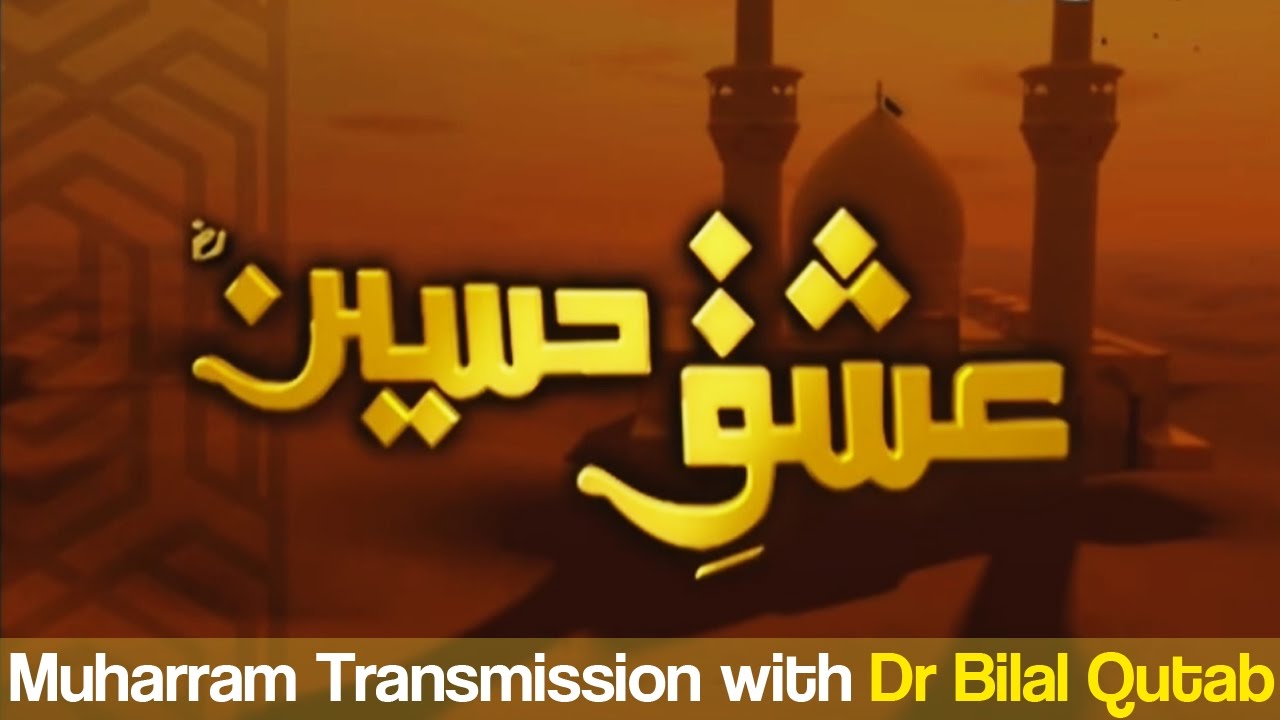 Ishq E Hussain | Muharram with Dr Bilal Qutab | 11 Oct 2016 | Aplus | C6O1