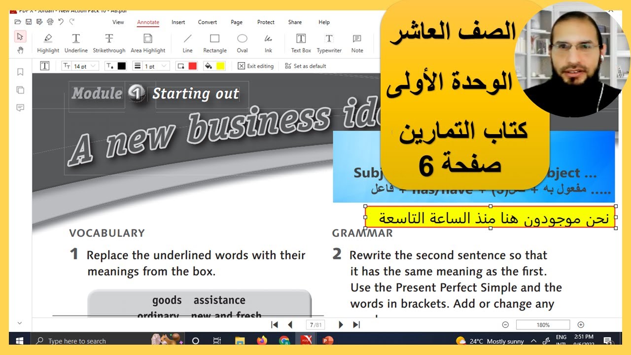 الصف العاشر انجليزي الوحدة الاولى كتاب التمارين صفحة 6 ، رائد المساعيد ، منهاج الاردن