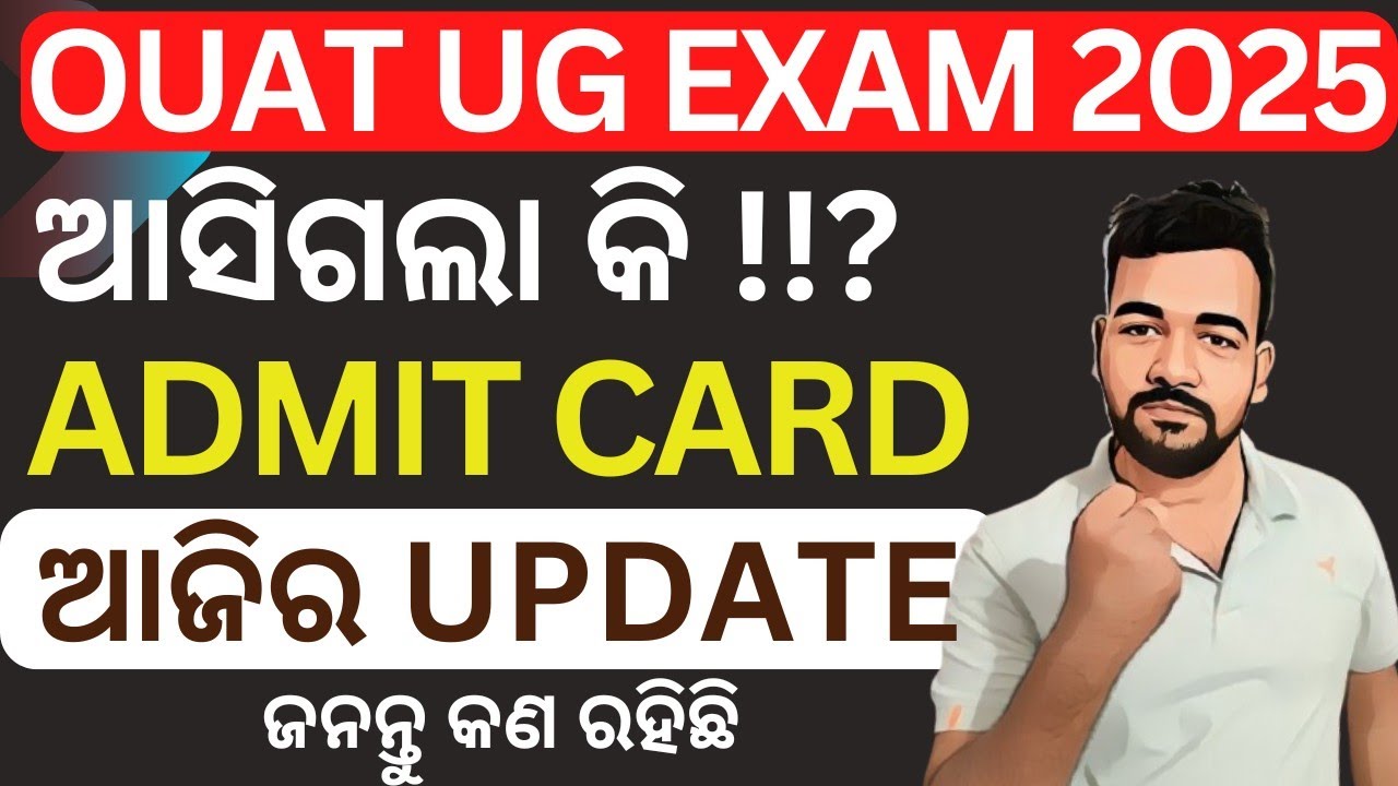 OUAT ADMIT CARD 2025 #ouatexamadmitcard #ouatexam2025 #ouatadmitcardreleased #ouatadmitcarddownload