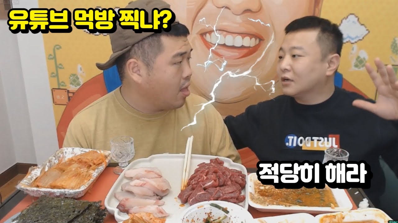 먹방 찍으러 왔니?