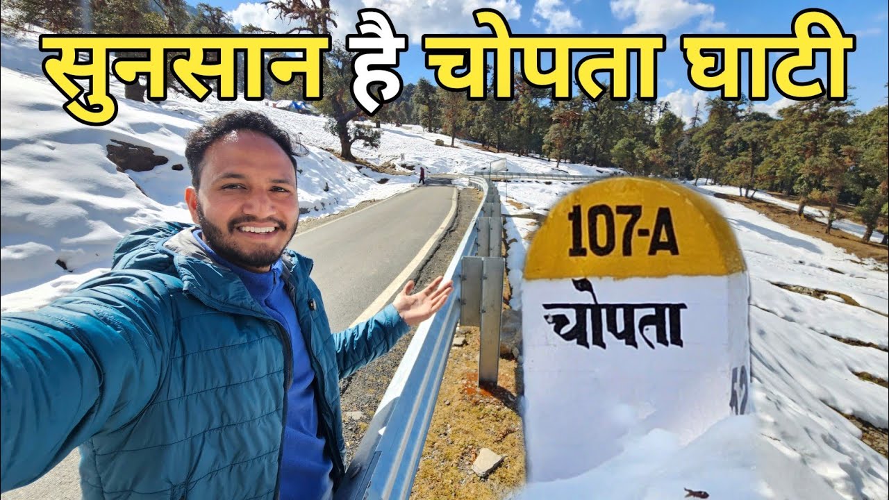 चोपता घाटी में बर्फबारी के बीच || Ukhimath To Chopra || Pahadi Biker || Alok Rana