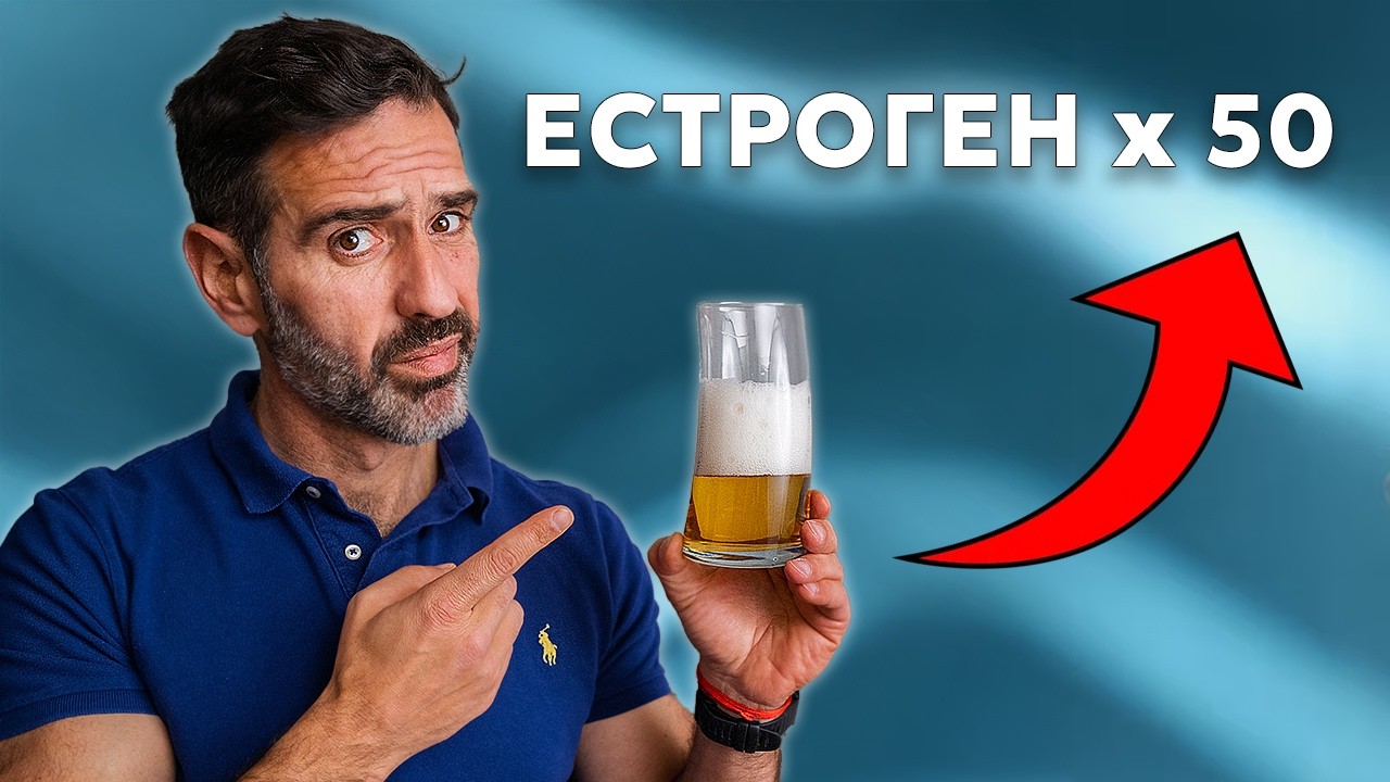 Прави ли те Бирата Жена ( ...ако си Мъж)