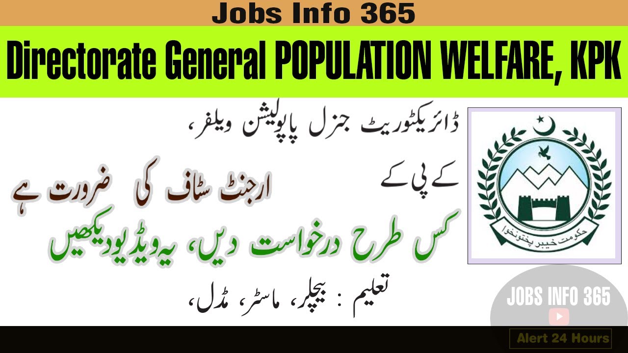 Population Welfare Department KPK Jobs 2021| Jobs in KPK 2021