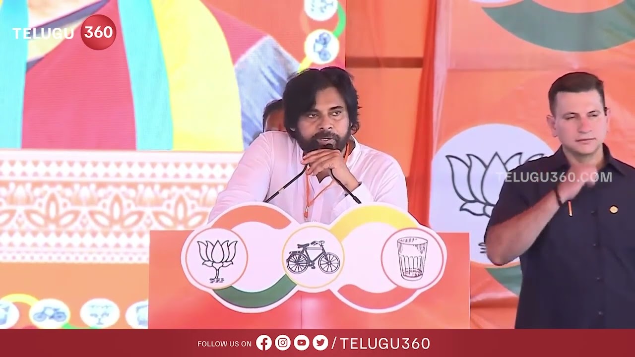 Pawan kalyan speech in anakapalli meeting | TDP JSP BJP alliance | Telugu 360