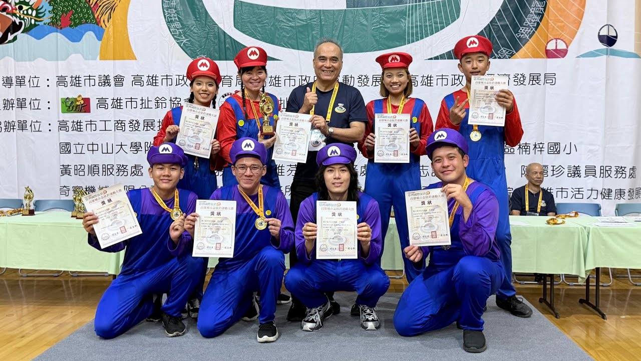 2025臺灣國際扯鈴暨高雄城市盃扯鈴運動大賽 - 社会男 8人团体赛 【冠军🏆】