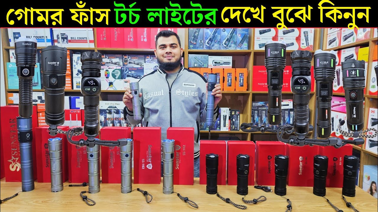 সবচেয়ে শক্তিশালী টর্চ লাইট | Best Torch Light Collection 2026 SuperBright Zoom Torch light Review