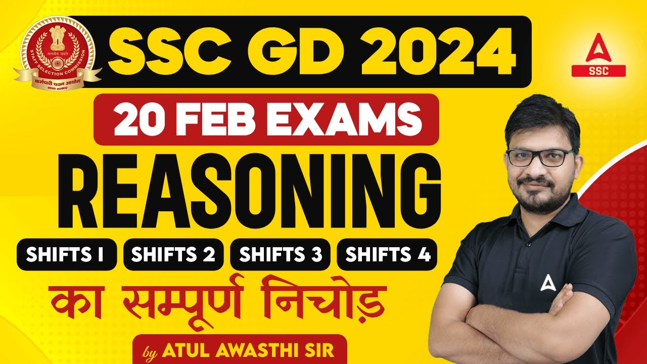 SSC GD 20 Feb 2024 Reasoning All Shifts Analysis By Atul Awasthi