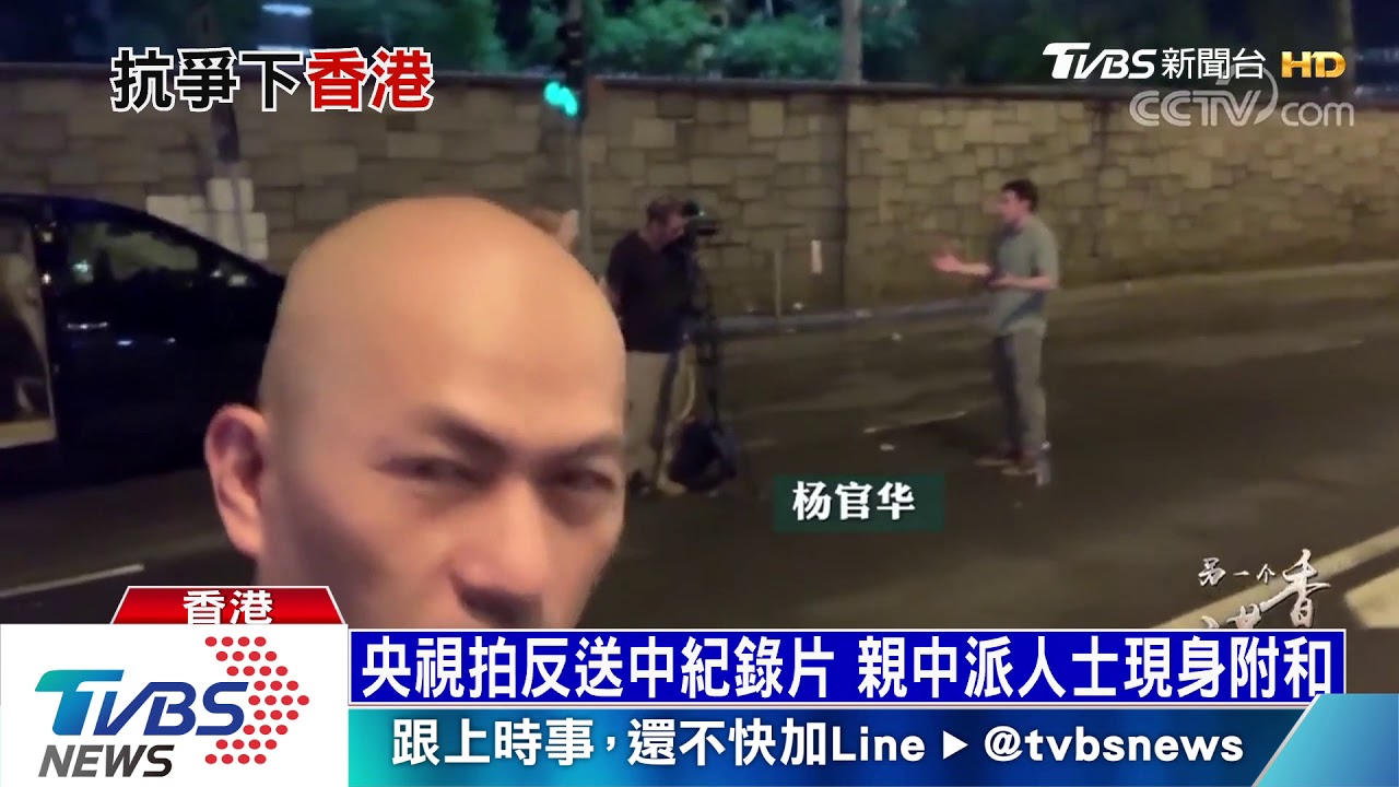 【十點不一樣】央視紀錄片評反送中 批香港教協鼓吹