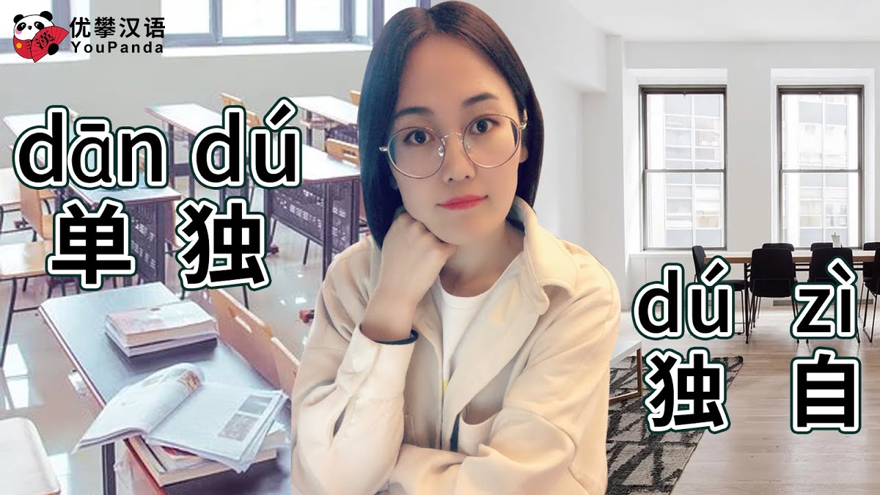 【HSK 5 Vocabulary】 Episode 28  | What's the differences between 