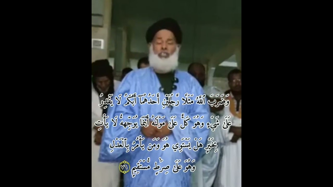 تلاوة تقليدية من صلاة التراويح  للقارئ المحبوب عبد الرحمن ولد عبد القادر  حفظه الله