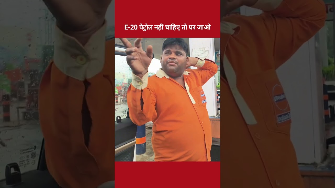 Petrol Pump Worker&rsquo;s E20 Reply Goes Viral 😳 @Lawvlogadda#News #Shorts #BreakingNews