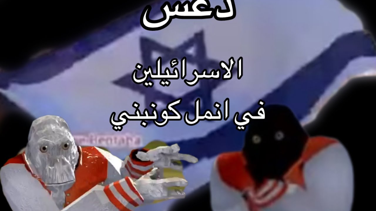 مقطع دعس الاسرا/ئيل تحيا فلسط/ين