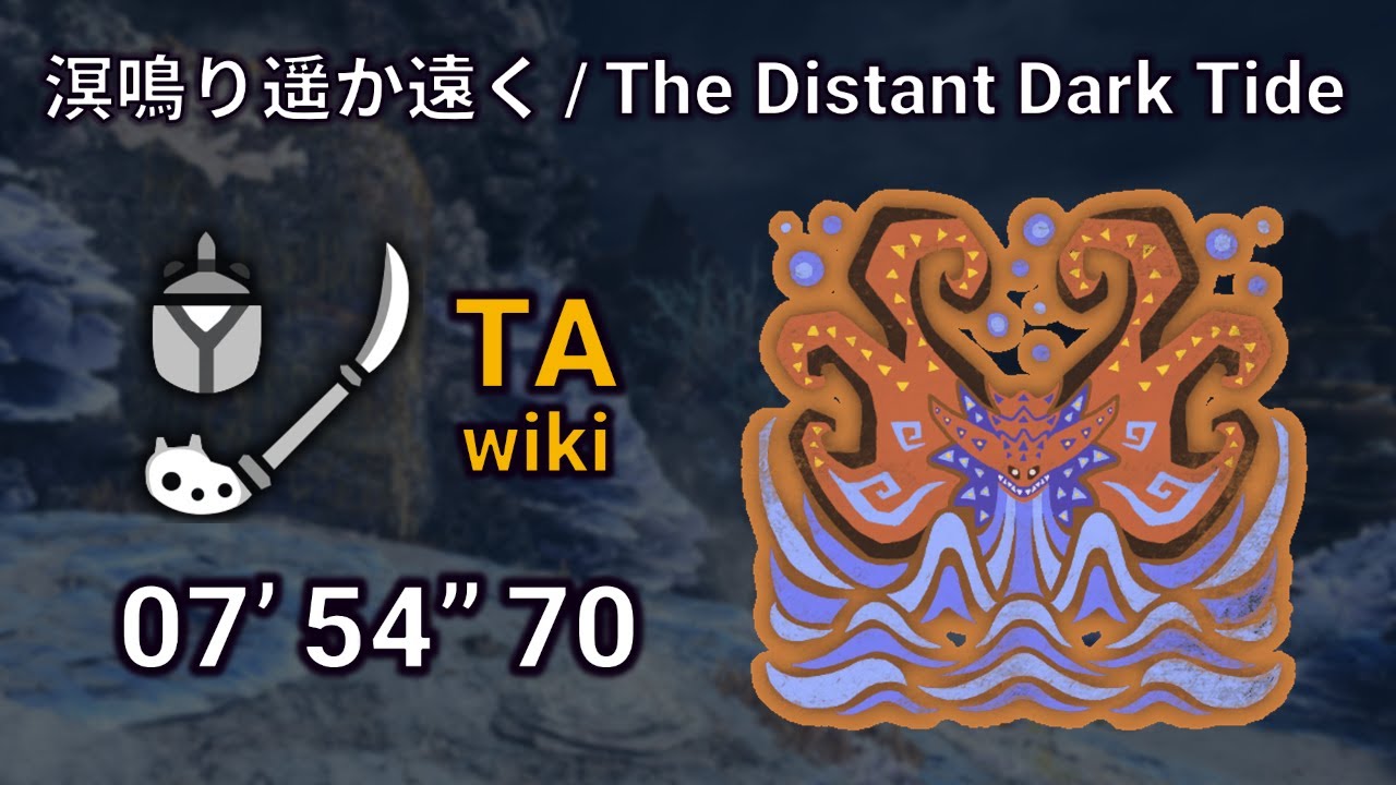 【MHW:I/PS5】歴戦王ネロミェール 操虫棍ソロ 07'54