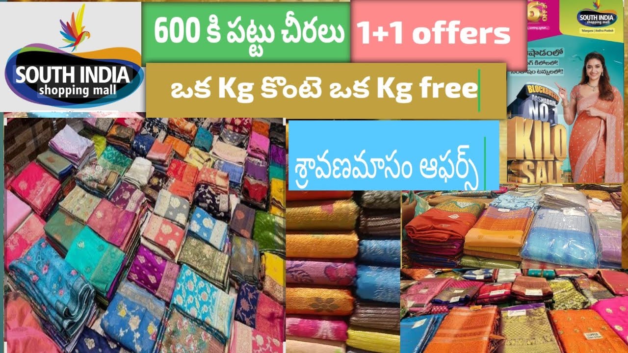 600కి పట్టు చీరలు , ఒక కిలో చీరలు కొంటె ఒక కిలో ఉచితం,1+1 offers | south india shopping mall |