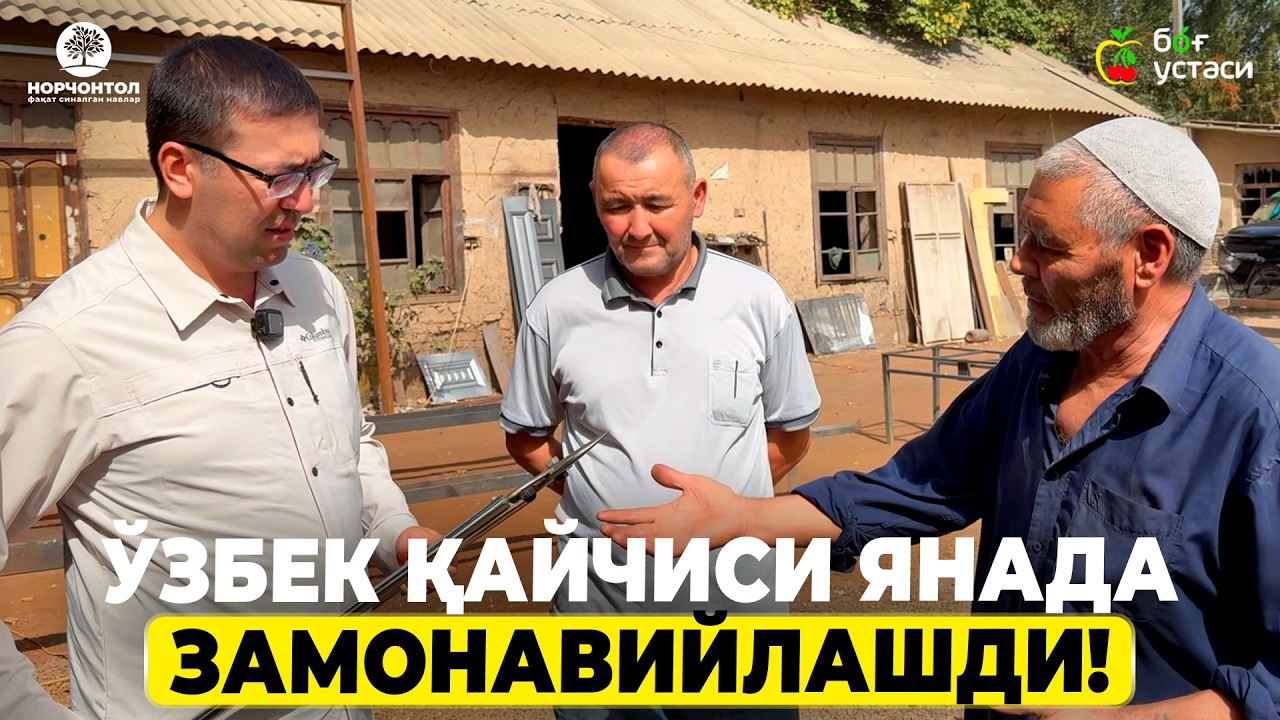 НАМАНГАНЛИК ҚАЙЧИ УСТАСИДАН ЯНГИ ИХТИРО! | ШУҲРАТ АБРОРОВ #shuhratabrorov #qaychi #kesish #ixtiro