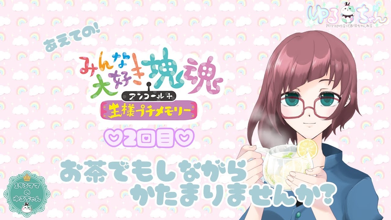 【＃塊魂】唐突にゲームする！！