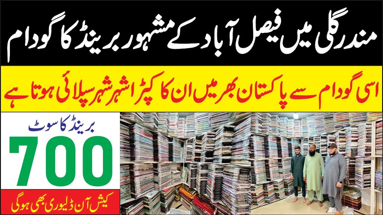 Ladies Branded Suit Rs 700 🔥 Cloth Wholesale Market | Winter Collection | Mandar Gali Faisalabad