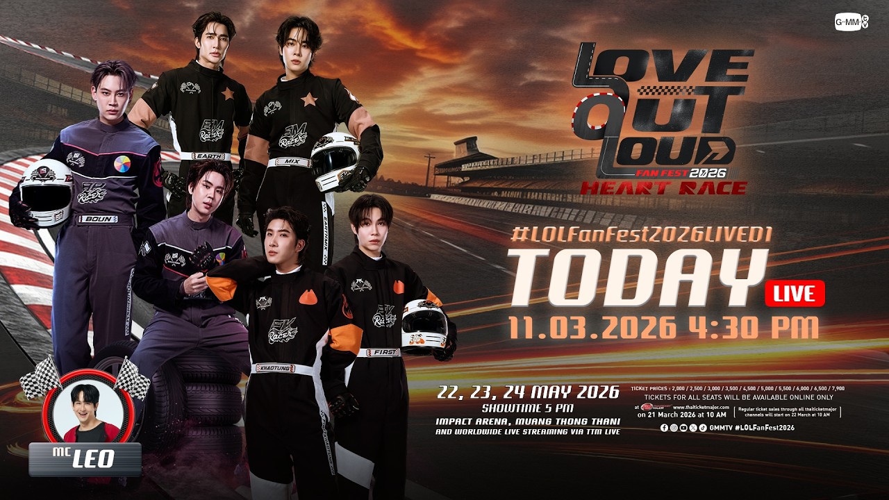 เตรียมพบกับ 