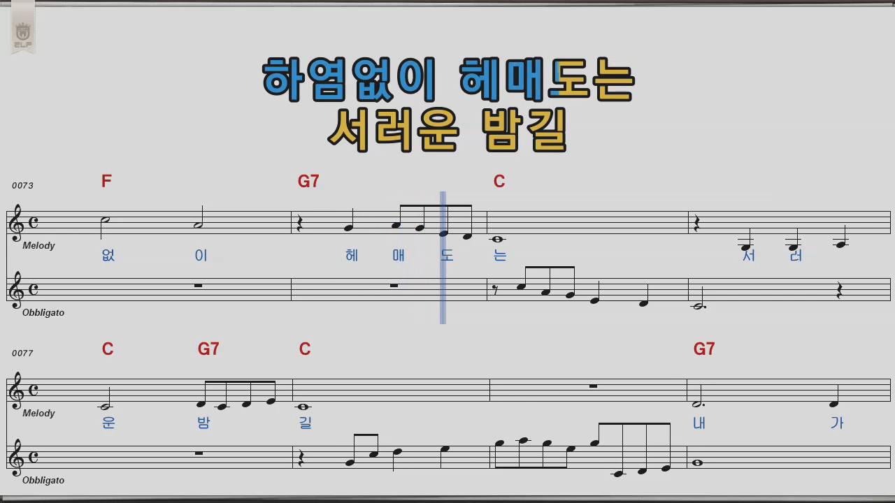 울어라열풍아 이미자