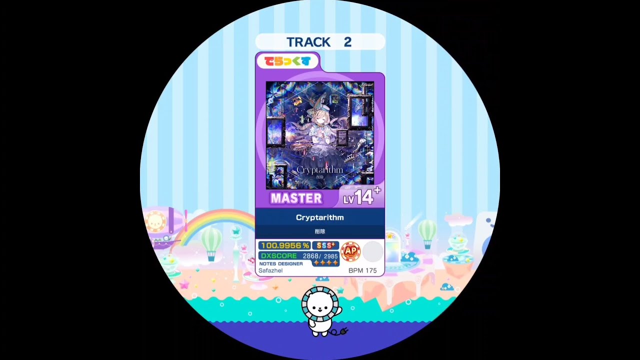 Cryptarithm  MASTER AP【maimaiでらっくす外部出力】